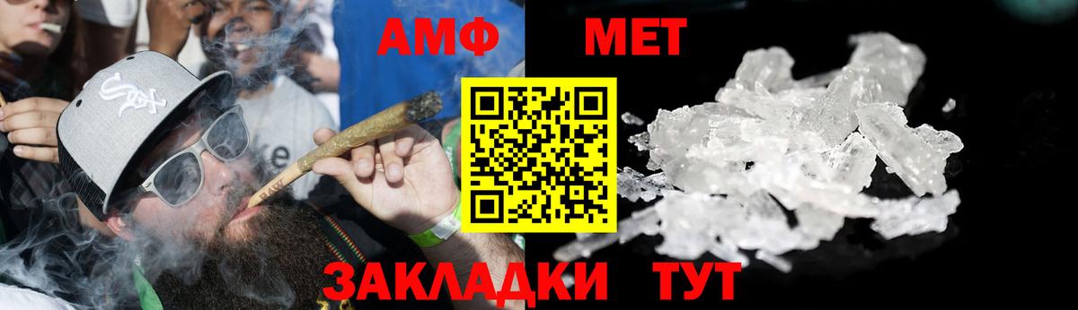 АМФ 98%  АМФЕТАМИН  Отрадный  Вход с VPN 