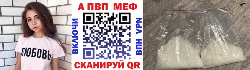 A-PVP Crystall  наркотики  Отрадный 