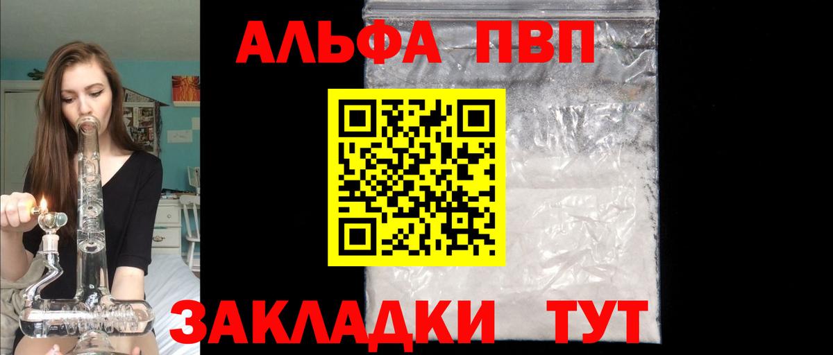 A-PVP кристаллы  Alpha-PVP СК КРИС  Вход с VPN  хочу   Отрадный 