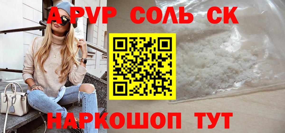 A PVP VHQ Отрадный
