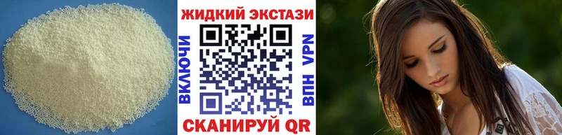 наркошоп  Отрадный  БУТИРАТ бутандиол 