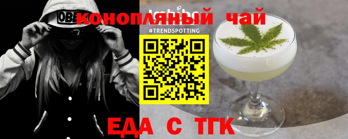 Отрадный  Cannafood марихуана  Вход с VPN 