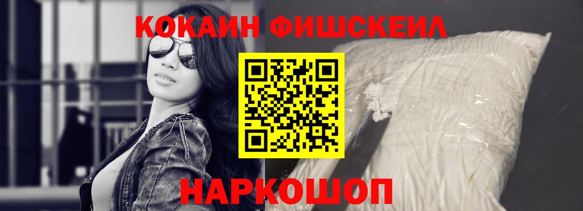 Cocaine  КОКАИН Колумбийский  Вход с VPN  Отрадный 