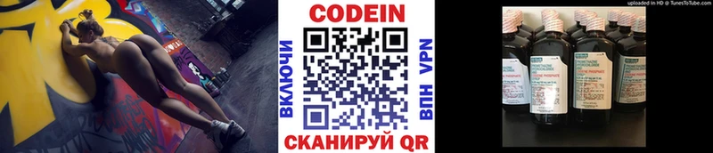 Кодеин напиток Lean (лин)  Отрадный 