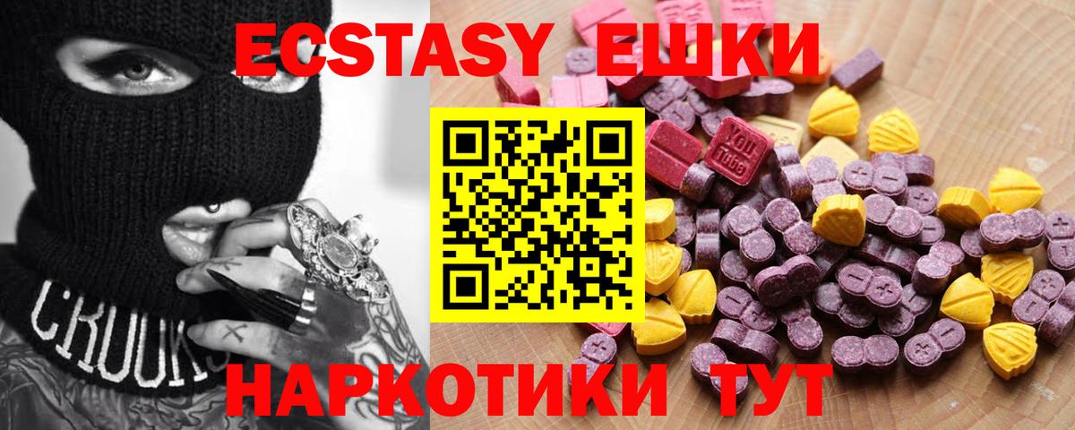 даркнет сайт  ЭКСТАЗИ таблы  Вход с VPN  Отрадный  Ecstasy таблы 