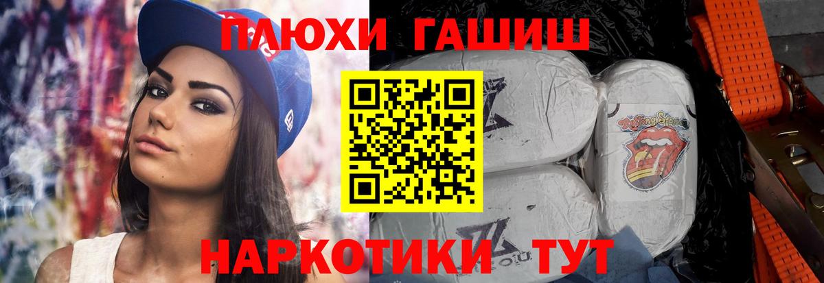 ГАШ Ice-O-Lator  ГАШИШ хэш  Отрадный  Вход с VPN 