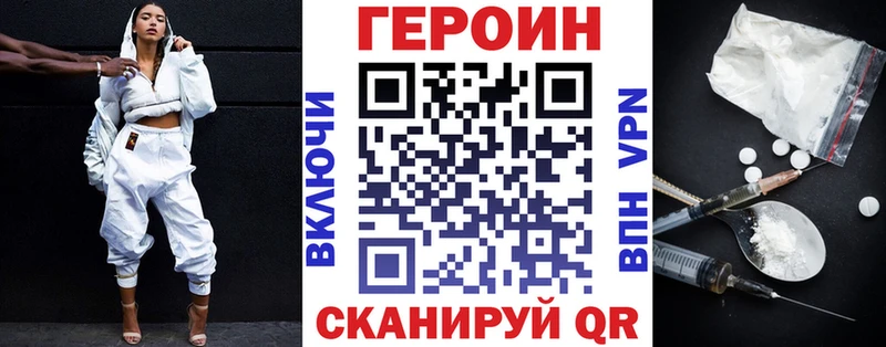 площадка формула  Отрадный  ГЕРОИН гречка 