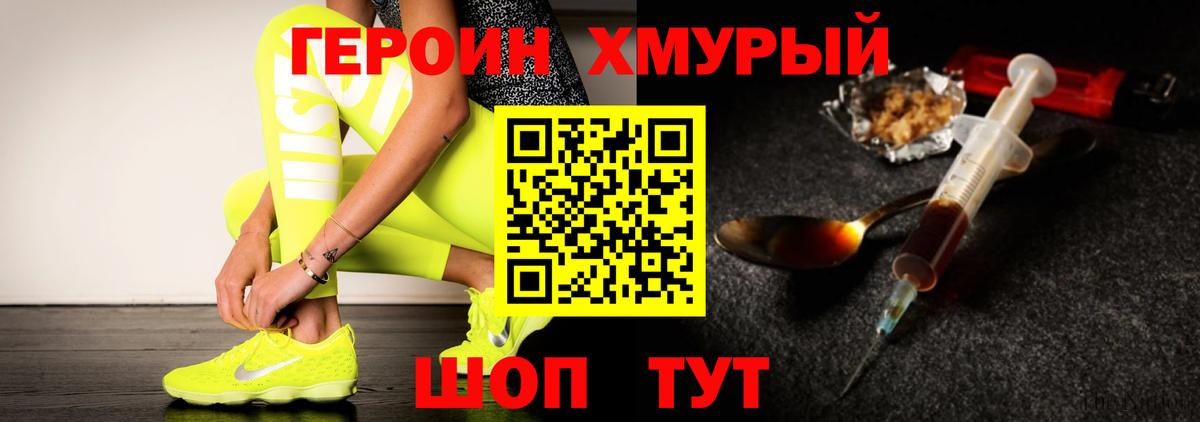 Отрадный  Героин афганец  ГЕРОИН  Вход с VPN 