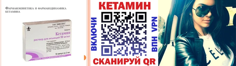 omg как войти  Отрадный  Кетамин ketamine 