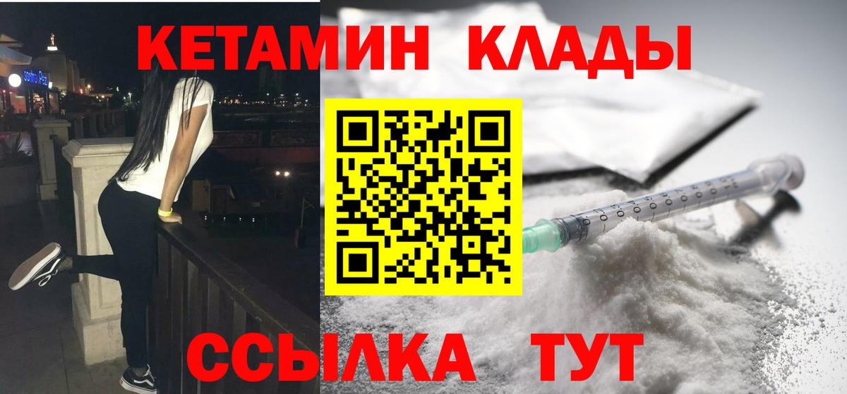 Кетамин VHQ Отрадный