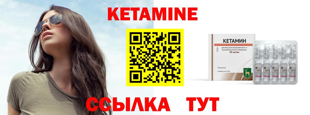 Кетамин VHQ  Вход с VPN  Отрадный 