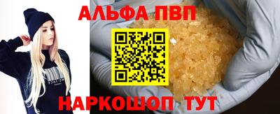 Альфа ПВП Канаш