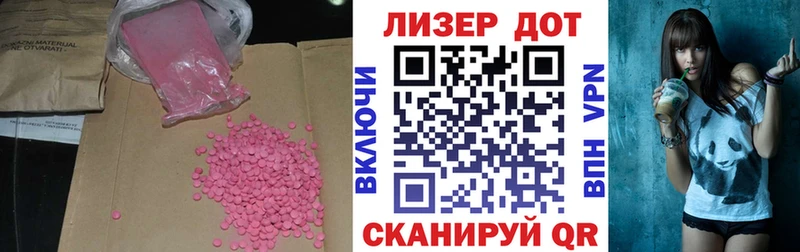 LSD-25 экстази кислота  Отрадный 