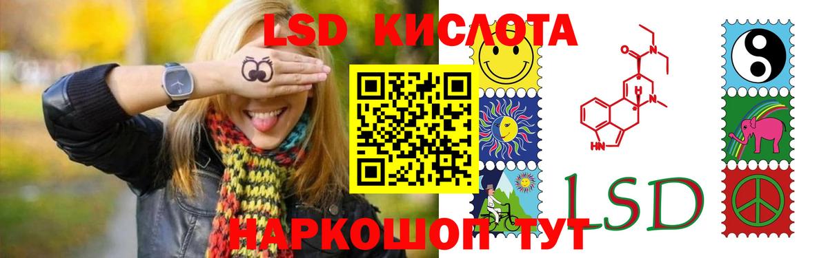 ЛСД экстази кислота Отрадный