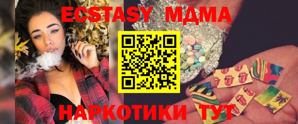 Отрадный  МДМА  Вход с VPN  MDMA кристаллы 