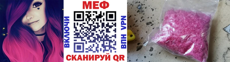 Меф кристаллы  где продают   Отрадный 