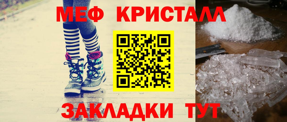 МЕФ Отрадный