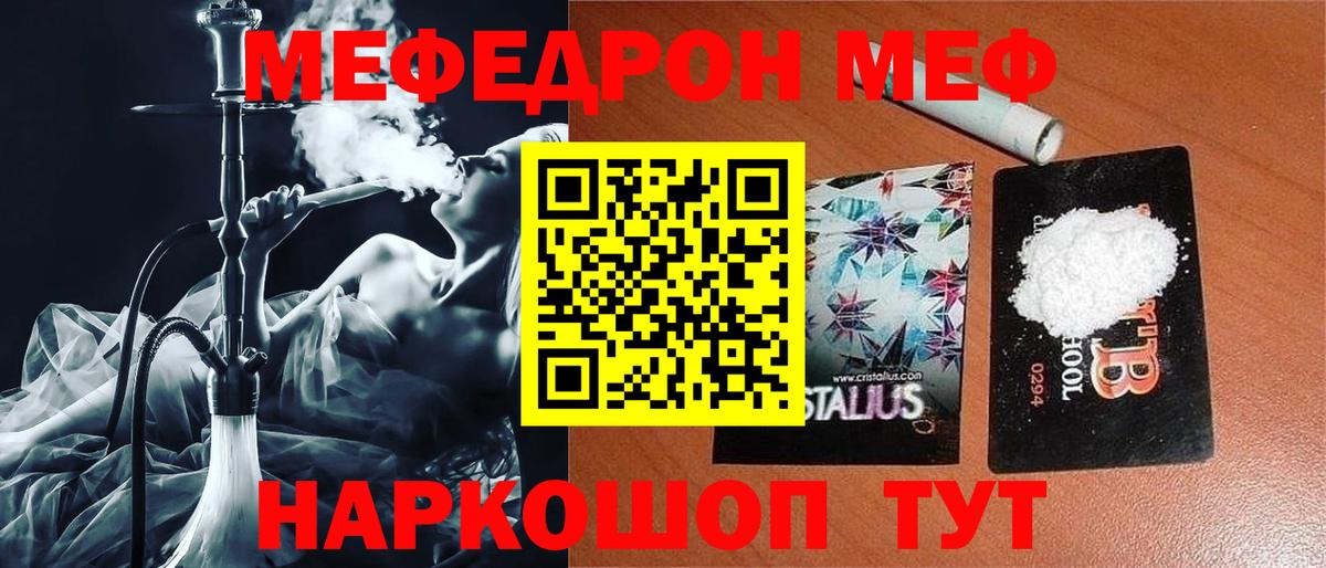 Отрадный  МЕФ 4 MMC  Вход с VPN  МЯУ-МЯУ VHQ 