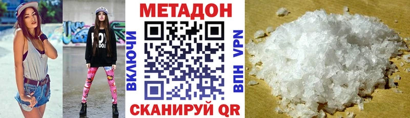 МЕТАДОН methadone  даркнет формула  Отрадный 