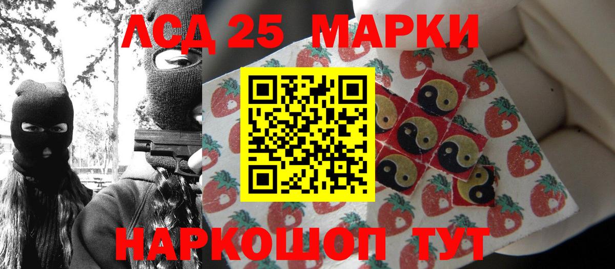 Марки NBOMe 1,8мг  Марки 25I-NBOMe  Марки NBOMe 1,8мг  магазин    Вход с VPN  Отрадный 