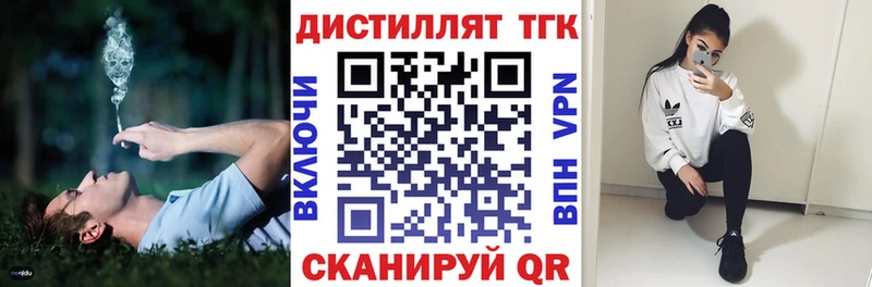 ТГК вейп с тгк Отрадный