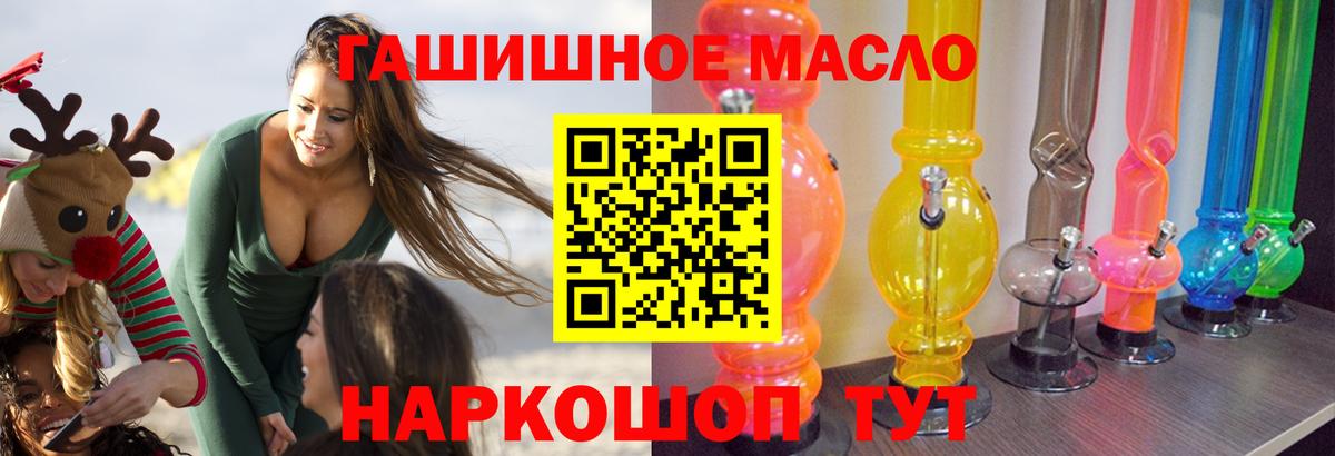 ТГК жижа Отрадный